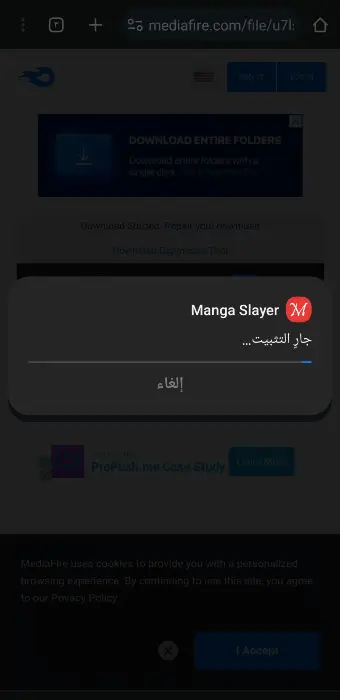 Manga slayer للكمبيوتر