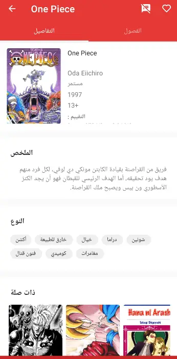 مانجا سلاير الاصدار القديم